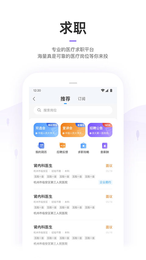 丁香园app手机版截图4