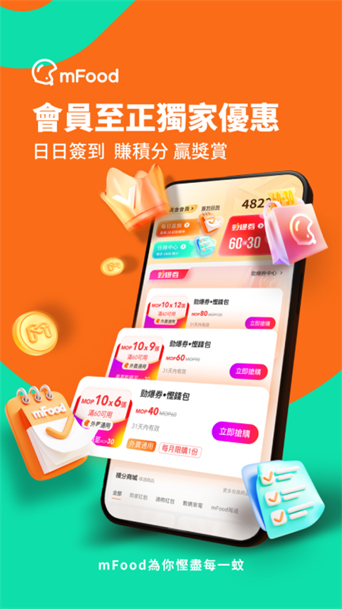 澳门mfood外卖截图3