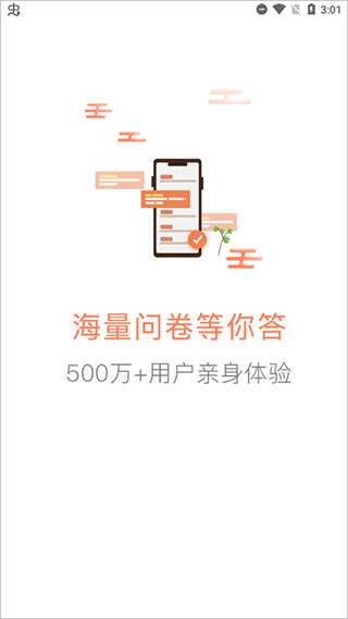 给力赚app截图2