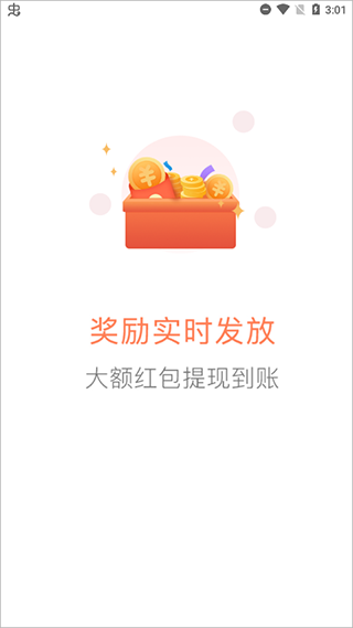 给力赚app截图3