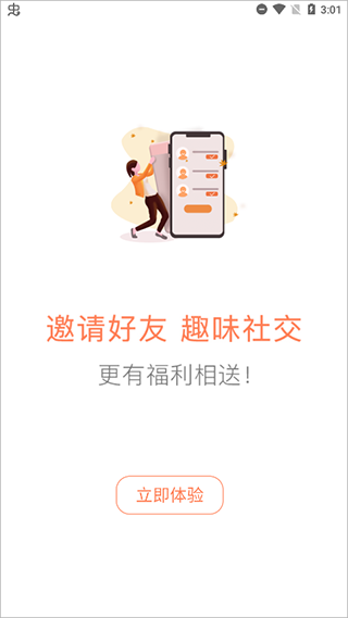 给力赚app截图4