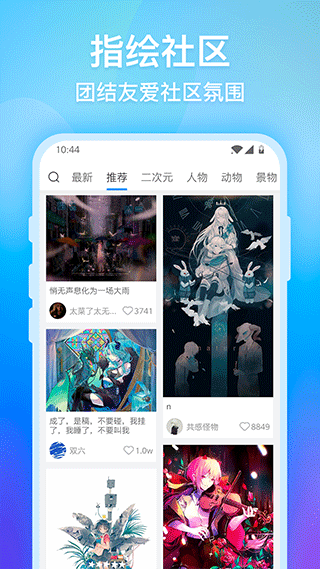 画世界app最新版截图5