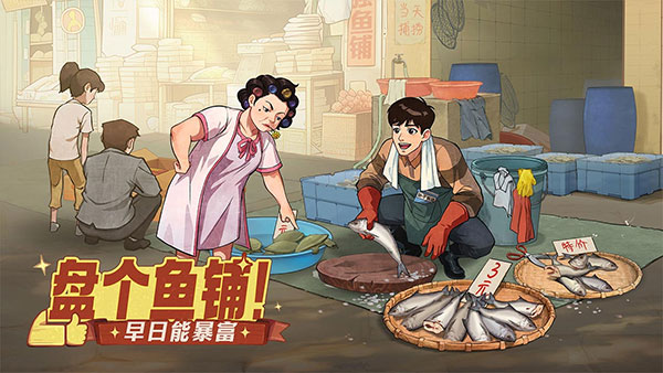 时光杂货店游戏最新版截图3