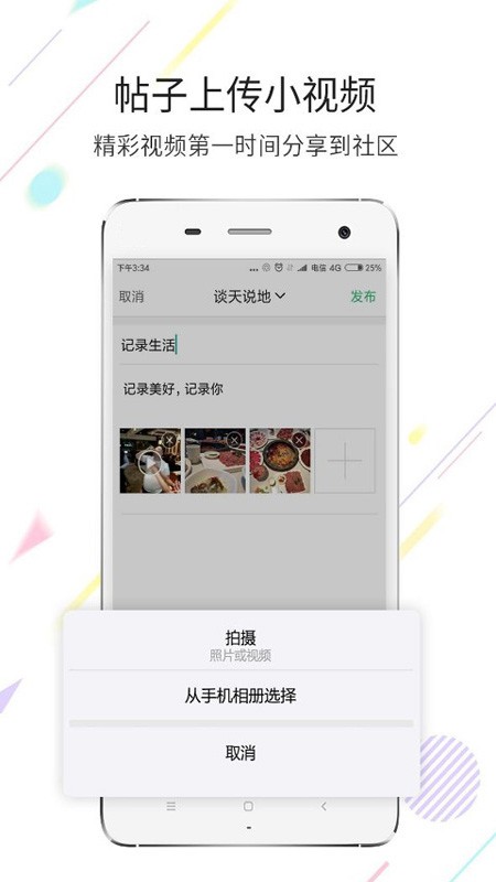 江津在线截图1