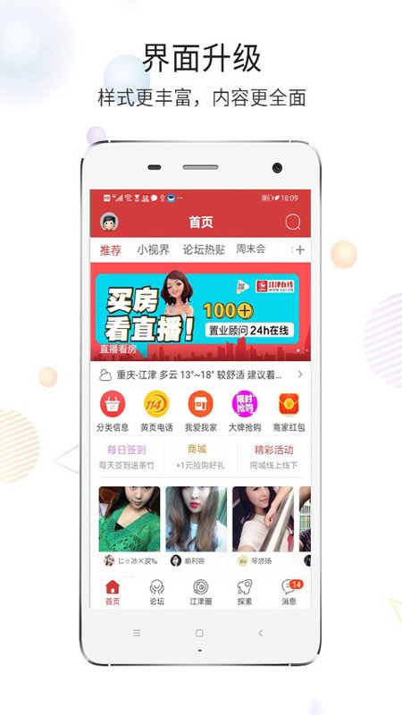 江津在线截图2