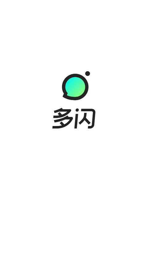 多闪截图1