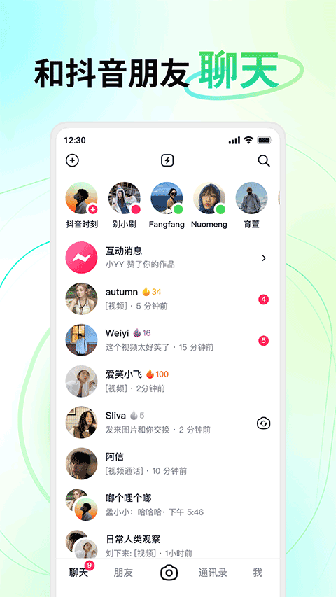 多闪截图2