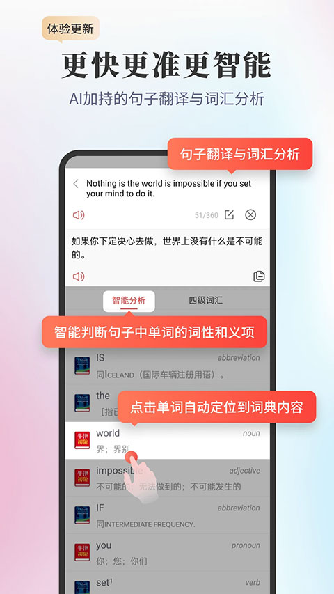 新牛津英汉双解大词典截图4