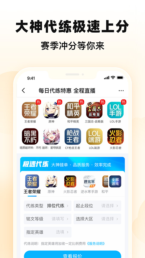 交易猫app截图1