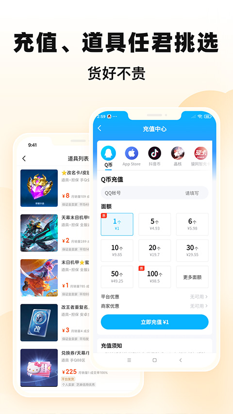 交易猫app截图2