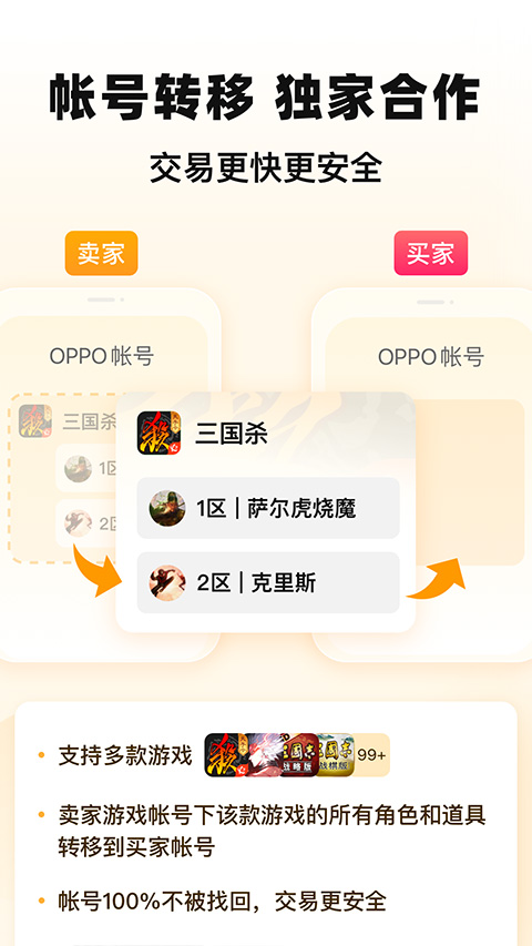 交易猫app截图3