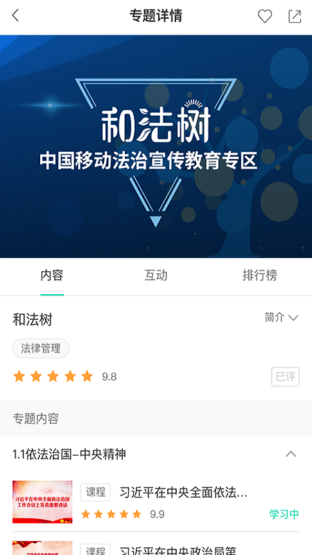 中移网大app官方版截图3