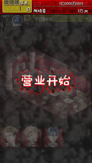 牛郎店的危险游戏截图2