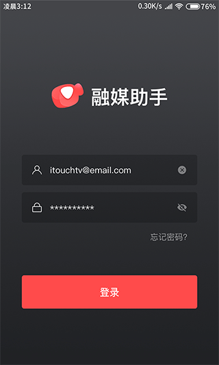 融媒生产助手app截图1