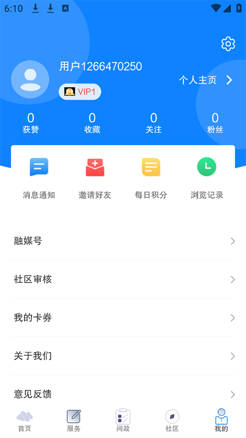 云小雅app截图2