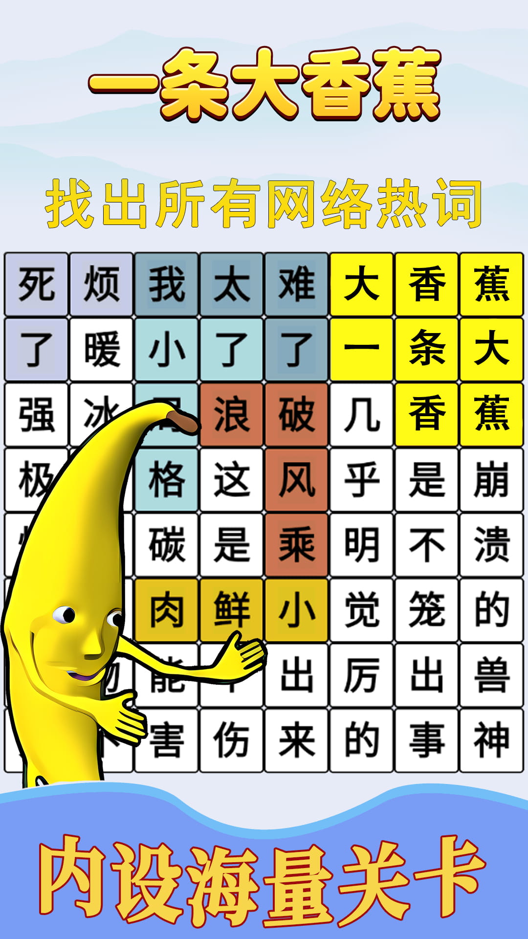 趣味文字解谜截图1