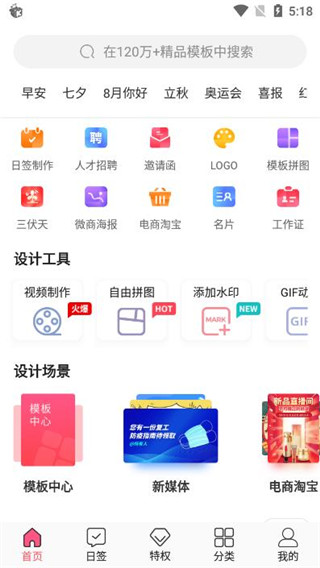 图怪兽APP图片3