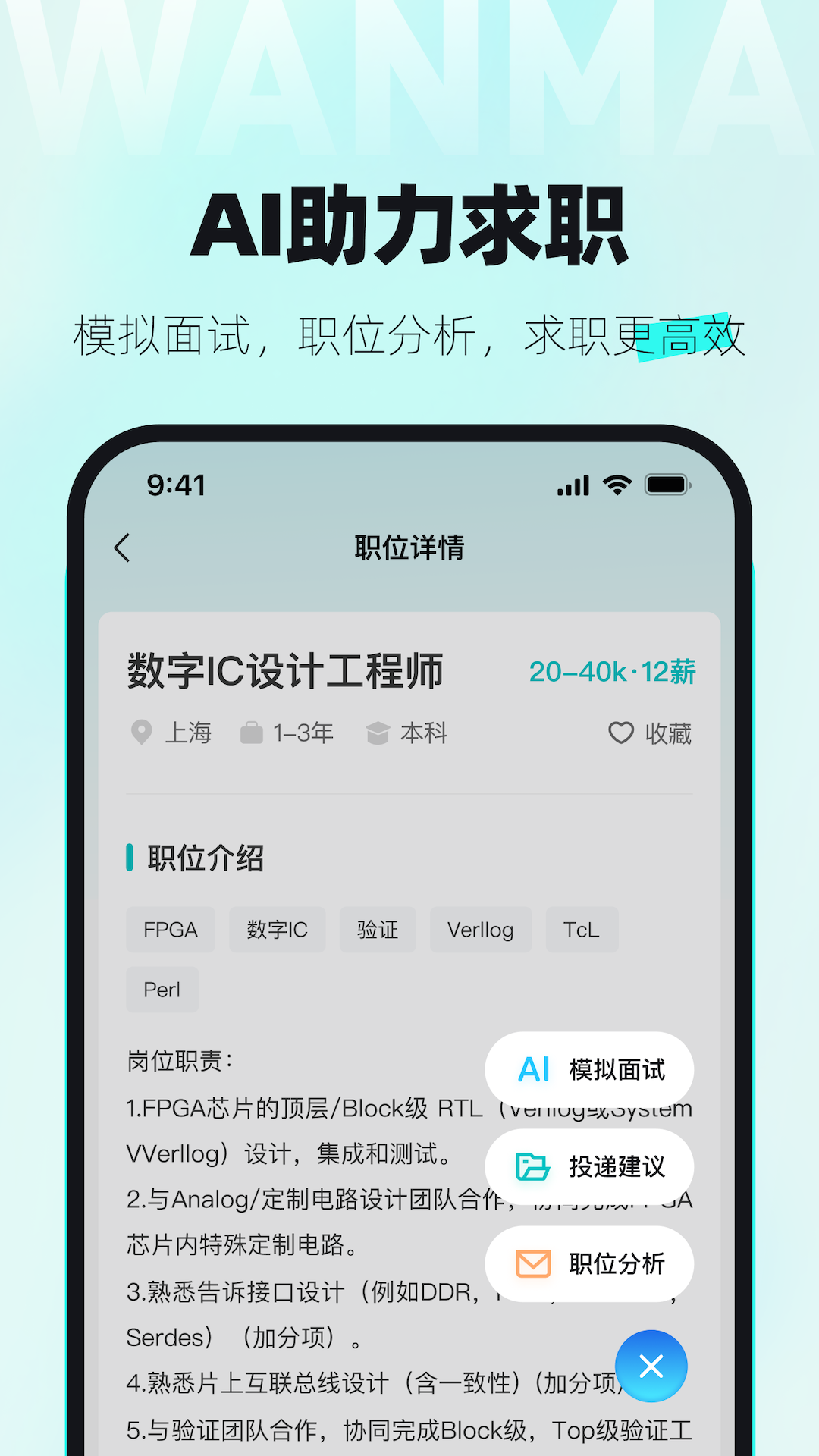 万码优才截图3