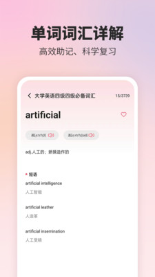 英语翻译精灵app截图3