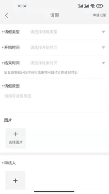 好润办公app截图3