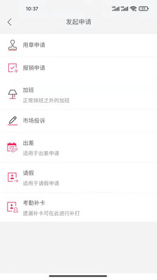 好润办公app截图1