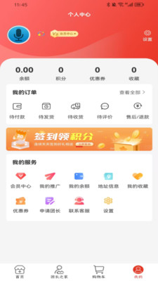 唐药健康app截图1