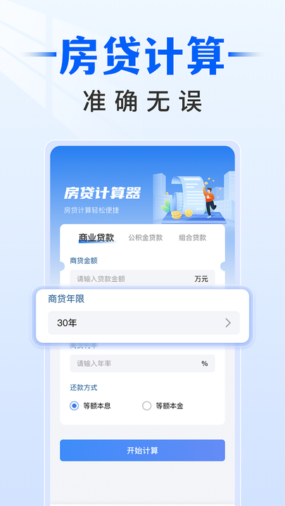 税务查询宝截图3