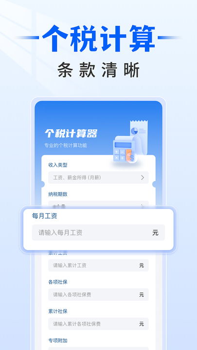 税务查询宝截图1