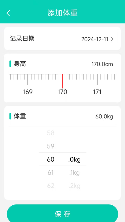 血糖管家官方正版截图4