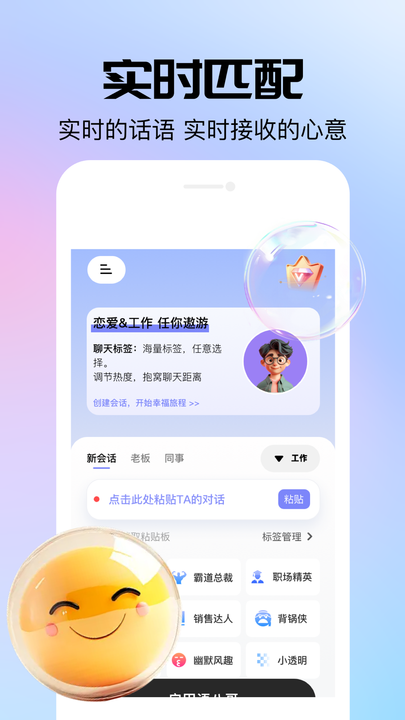 语八哥app最新版截图1