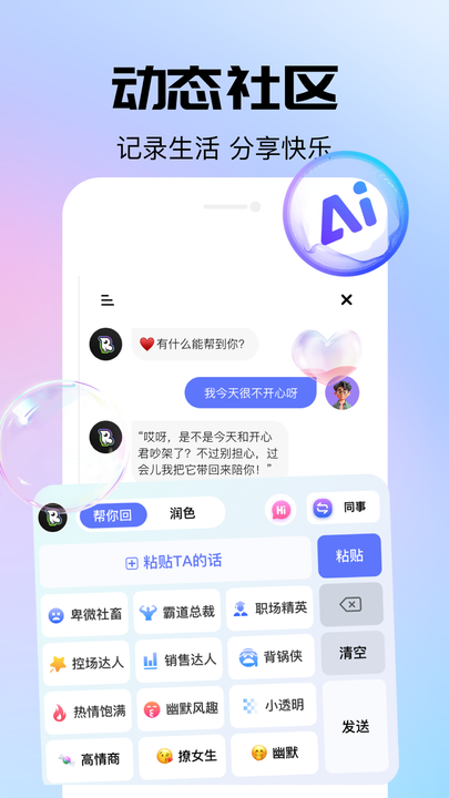 语八哥app最新版截图3