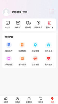 芦苇健康app截图1