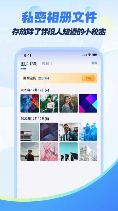 何洛应用锁安卓最新版截图4