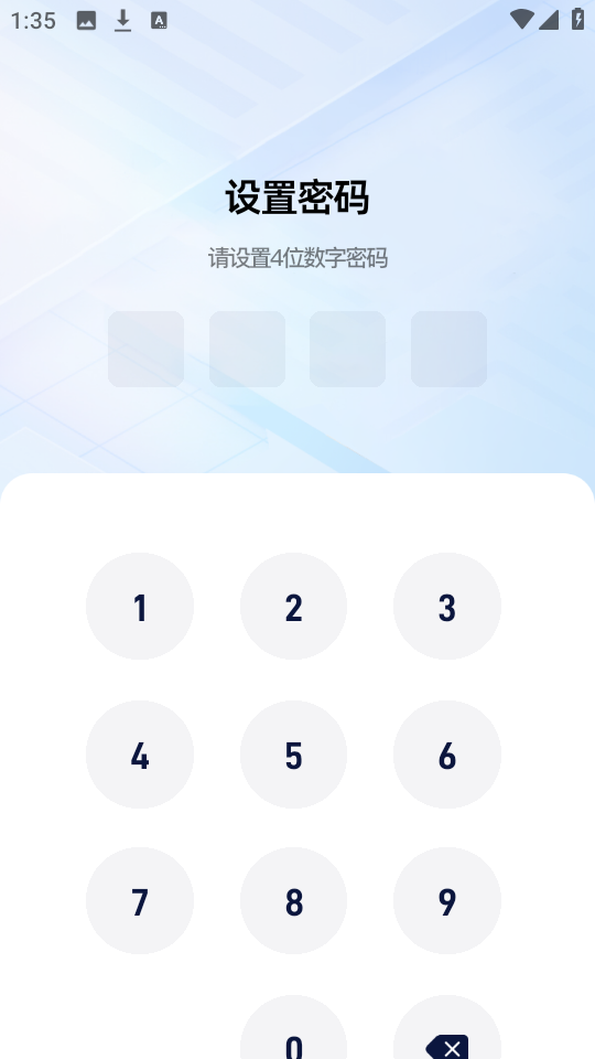 何洛应用锁