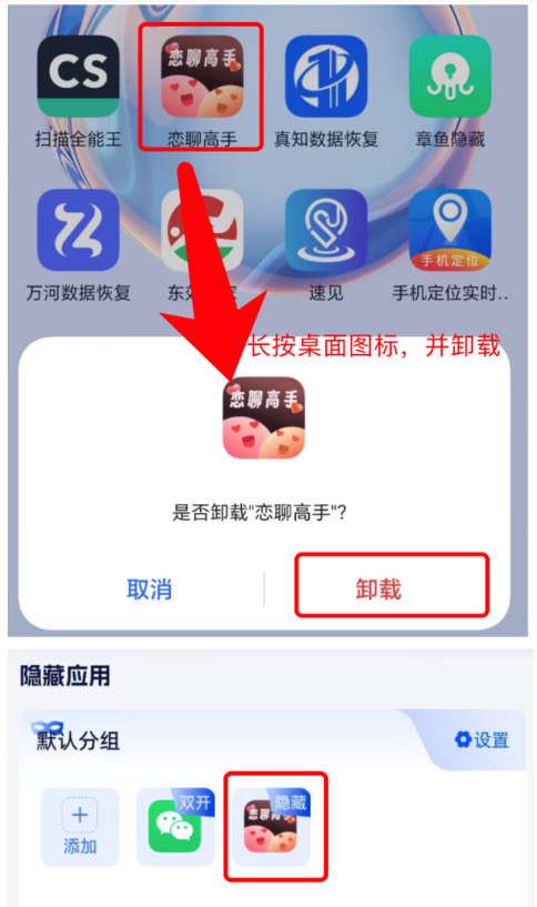 何洛应用锁