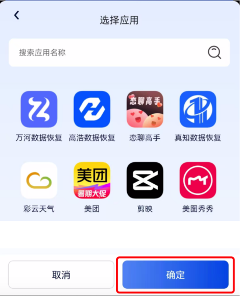 何洛应用锁