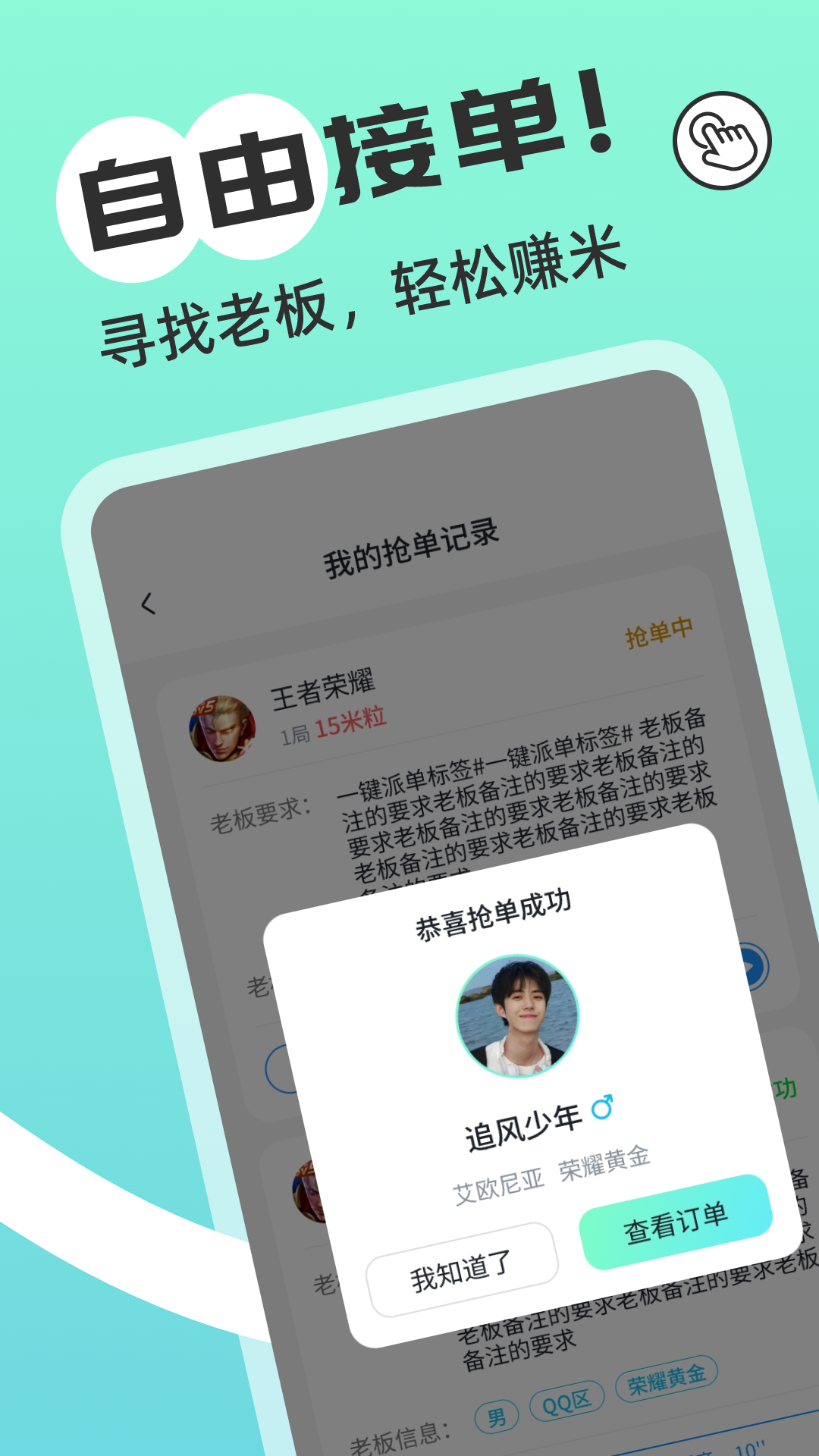 游米app截图1