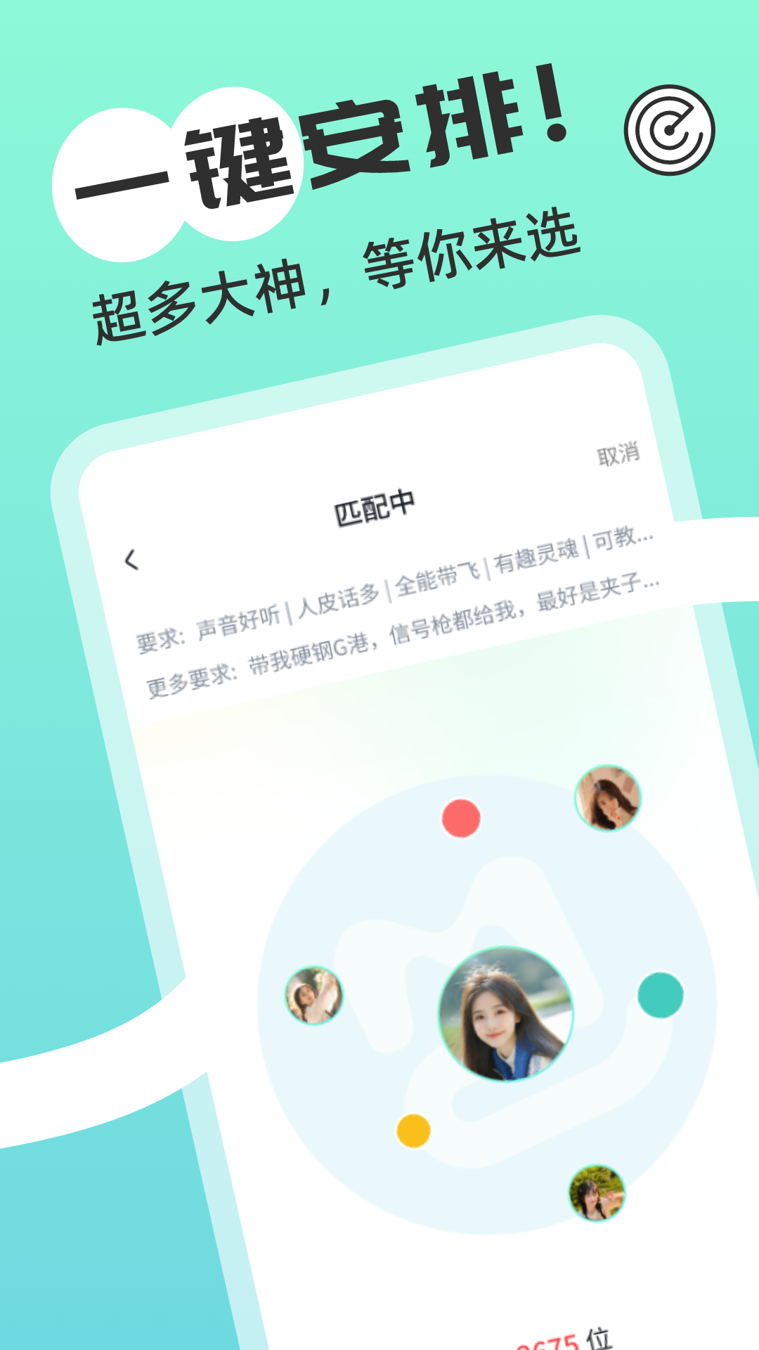 游米app截图2