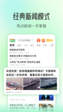 趣头条app官方免费版截图3