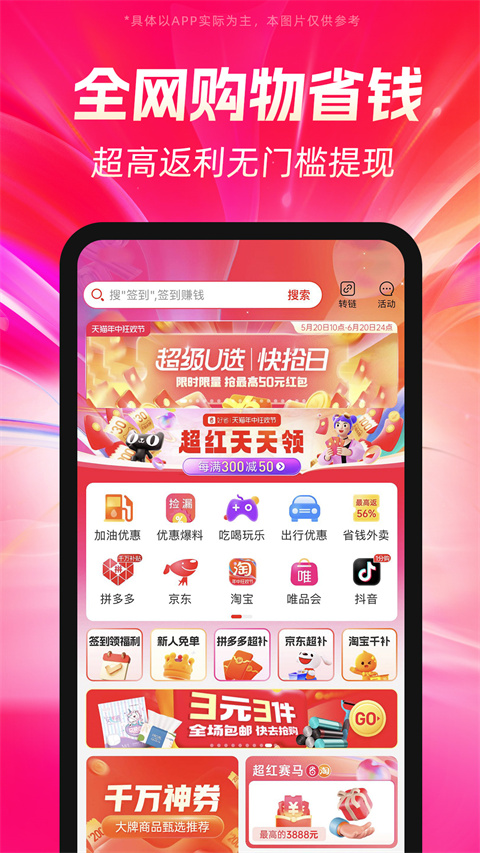 好省app截图3