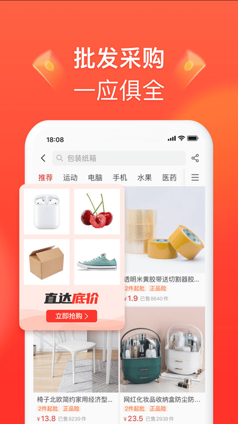 拼多多商家版截图1