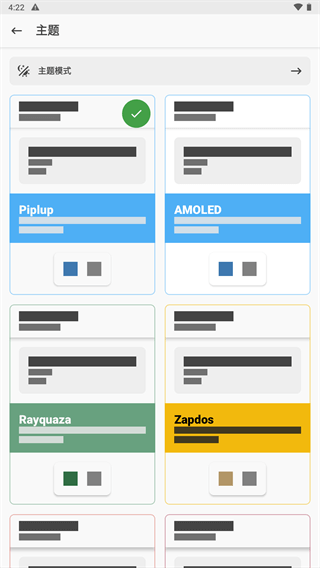 Magisk最新版截图4