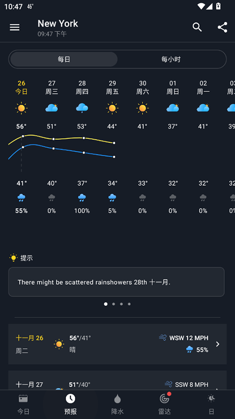 1Weather官方正版截图2