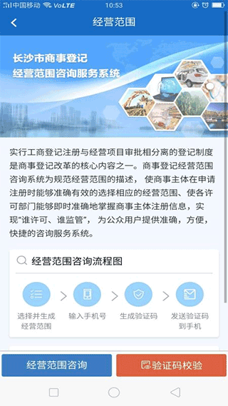 长沙市场监管app截图2