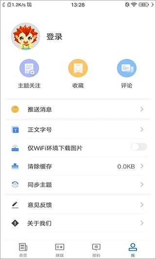 库车好地方app截图4