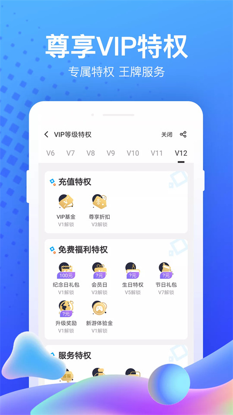 果盘游戏app截图5