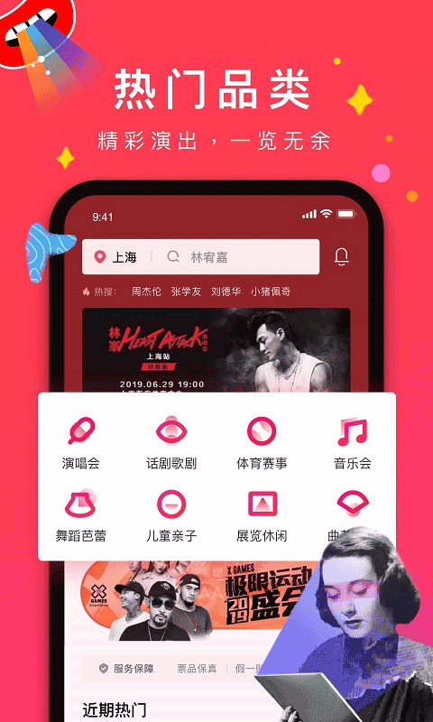 摩天轮票务app截图1