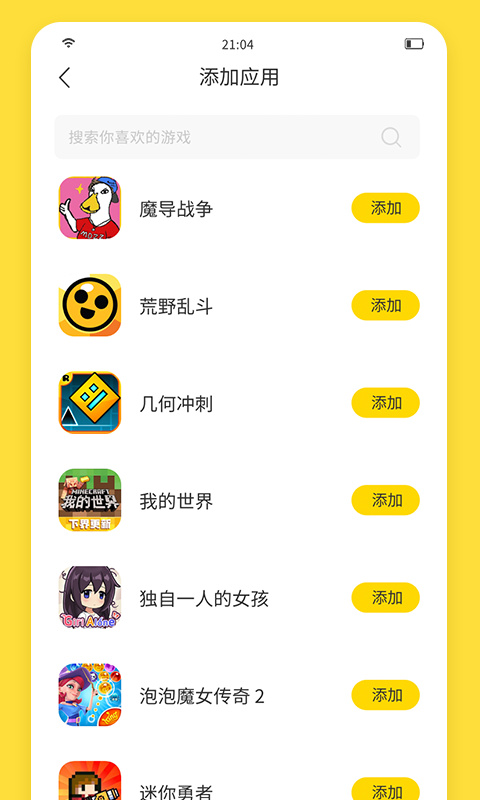 闪玩最新版截图2