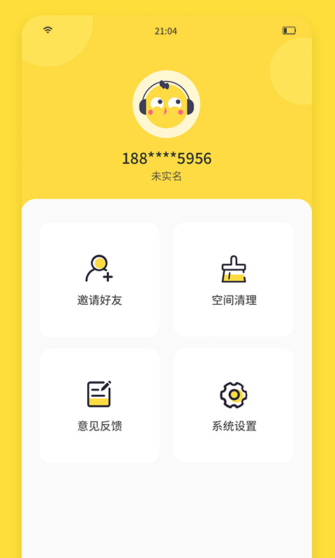 闪玩最新版截图3