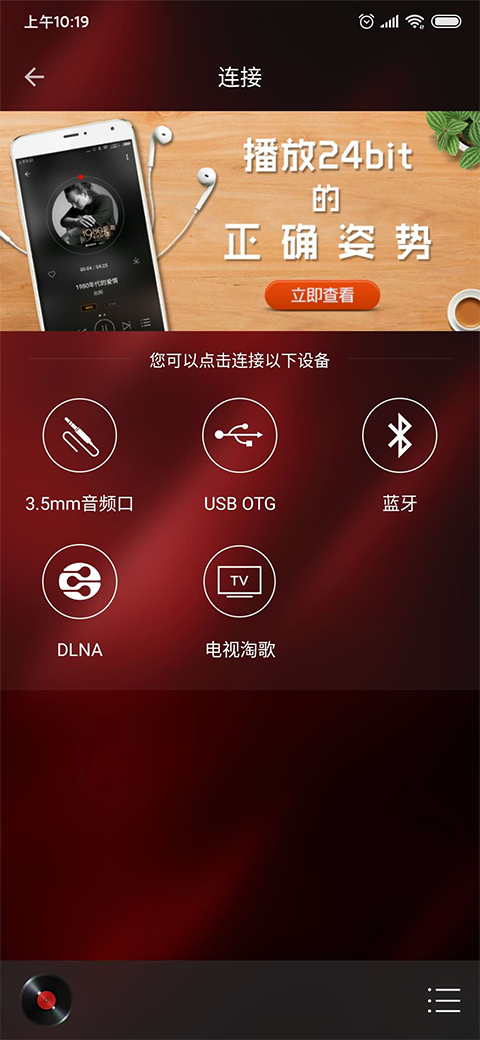 HiFi音乐专业版2025最新版截图1